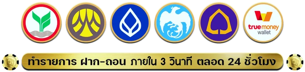 win789-ธนาคาร